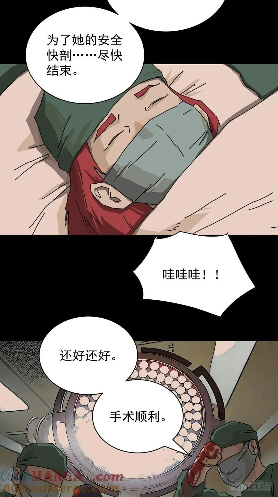 踏破归墟（十一） 第3页
