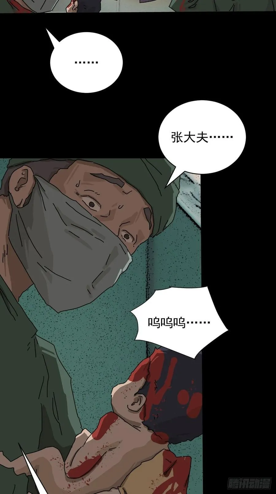 踏破归墟（十一） 第4页