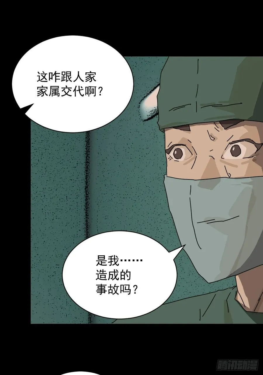 踏破归墟（十一） 第6页
