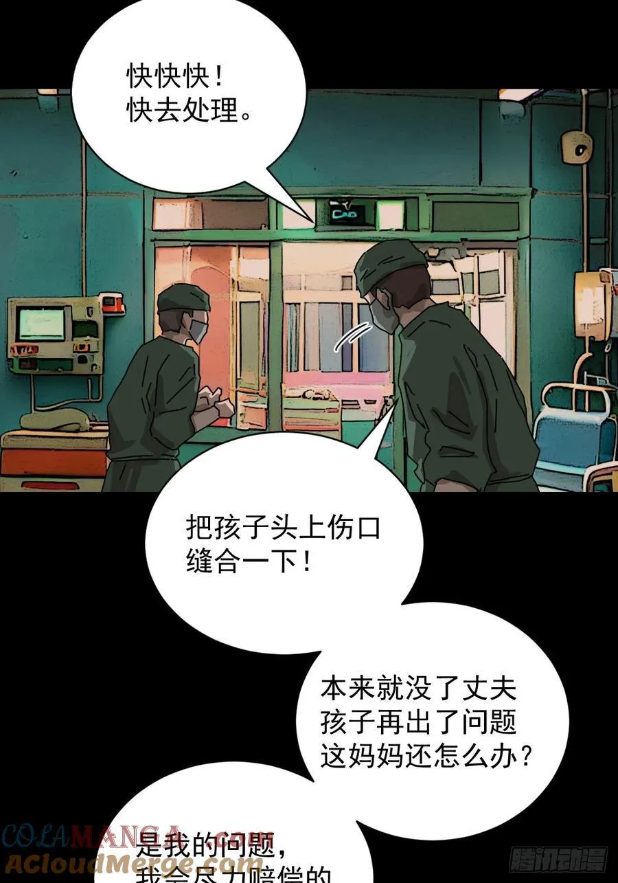 踏破归墟（十一） 第7页