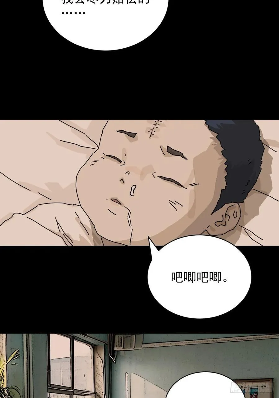 踏破归墟（十一） 第8页