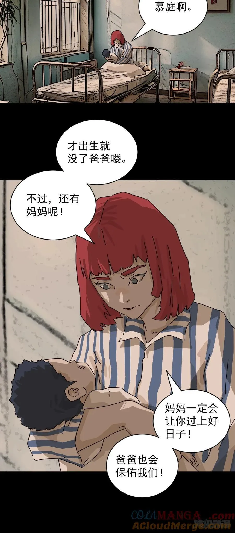 踏破归墟（十一） 第9页