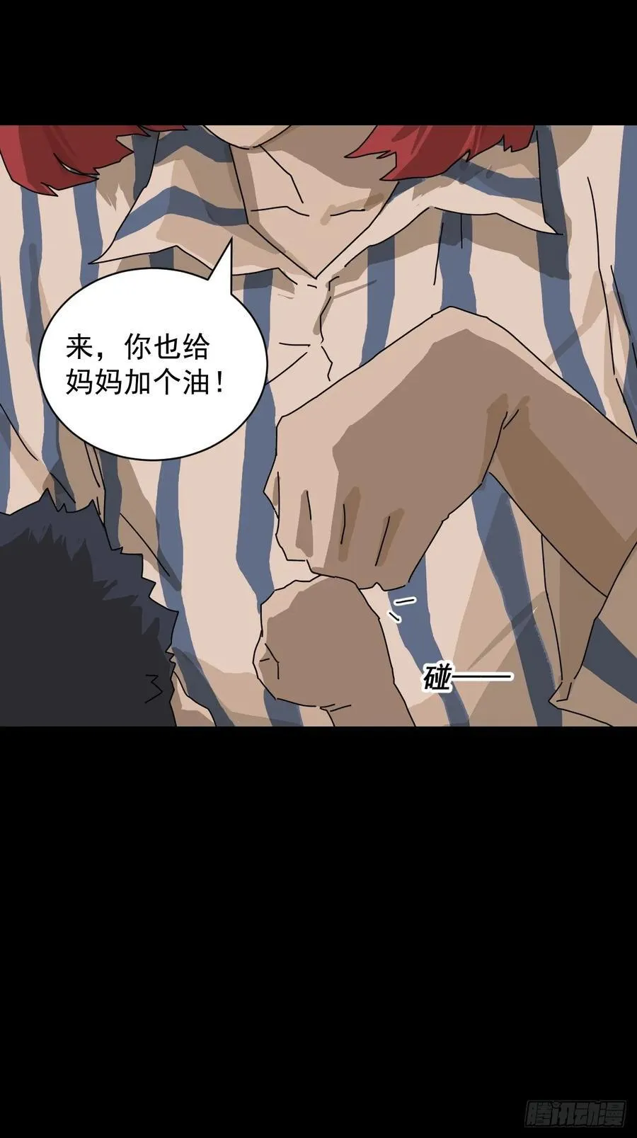 踏破归墟（十一） 第10页