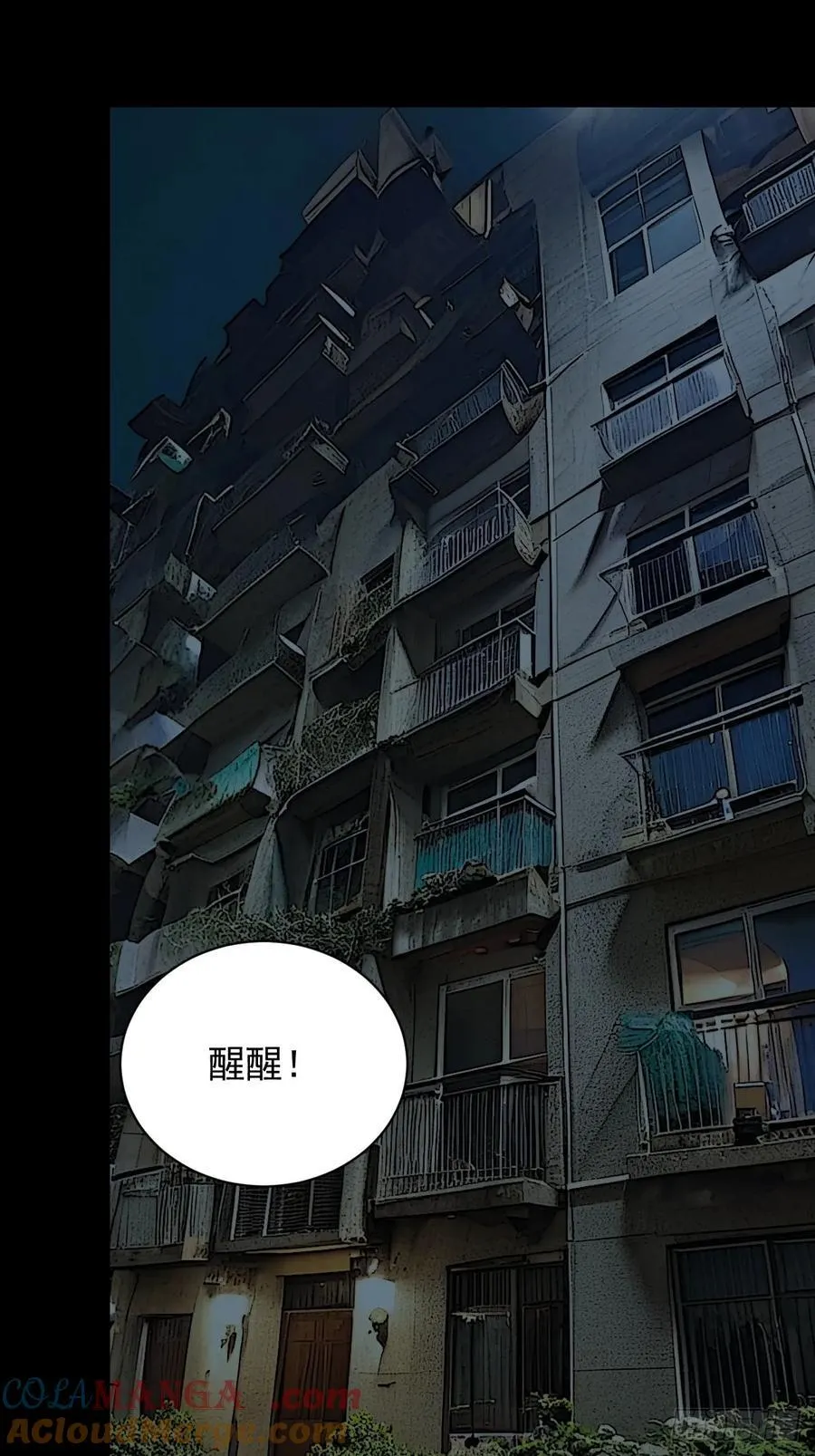 踏破归墟（十一） 第11页