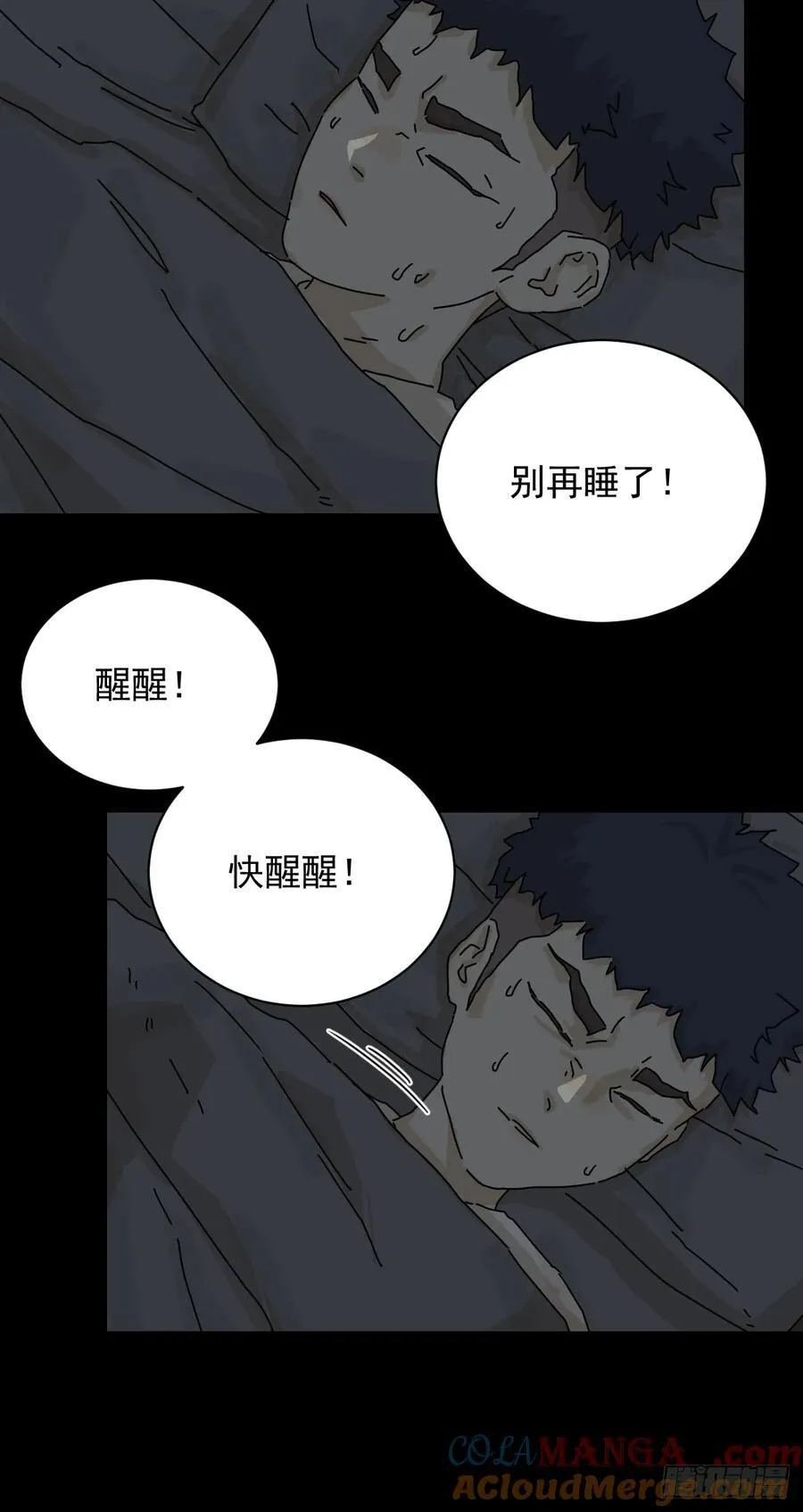 踏破归墟（十一） 第13页