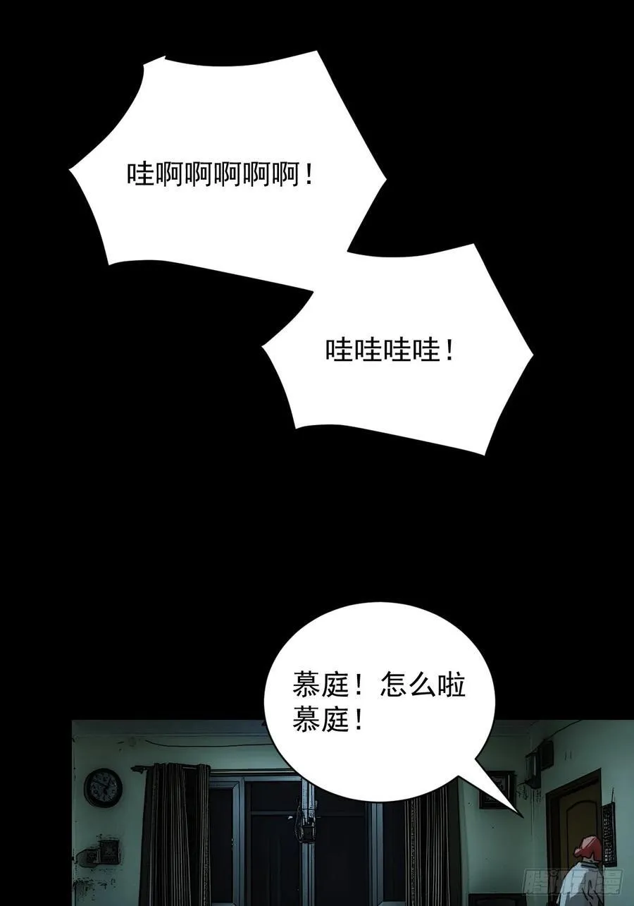 踏破归墟（十一） 第18页