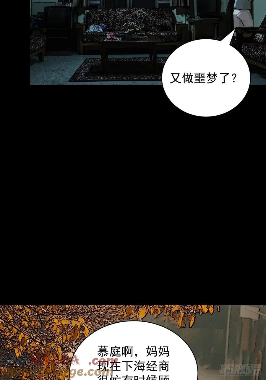 踏破归墟（十一） 第19页