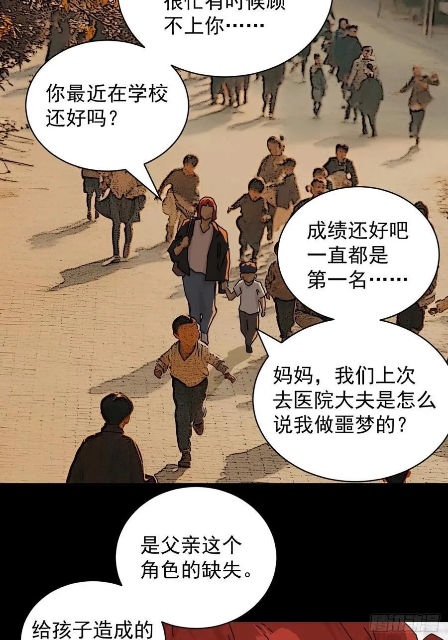 踏破归墟（十一） 第20页