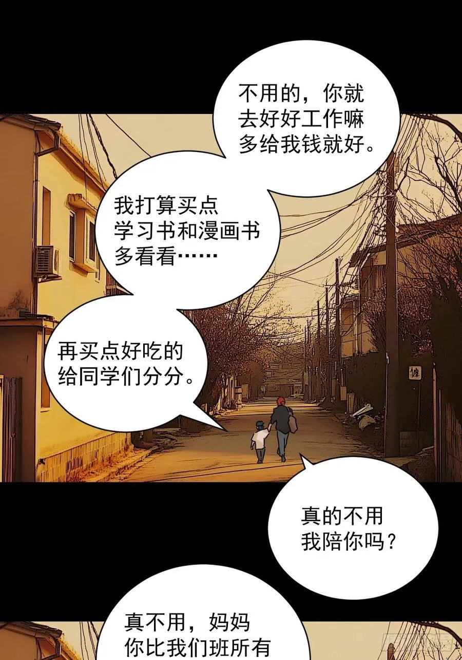 踏破归墟（十一） 第22页