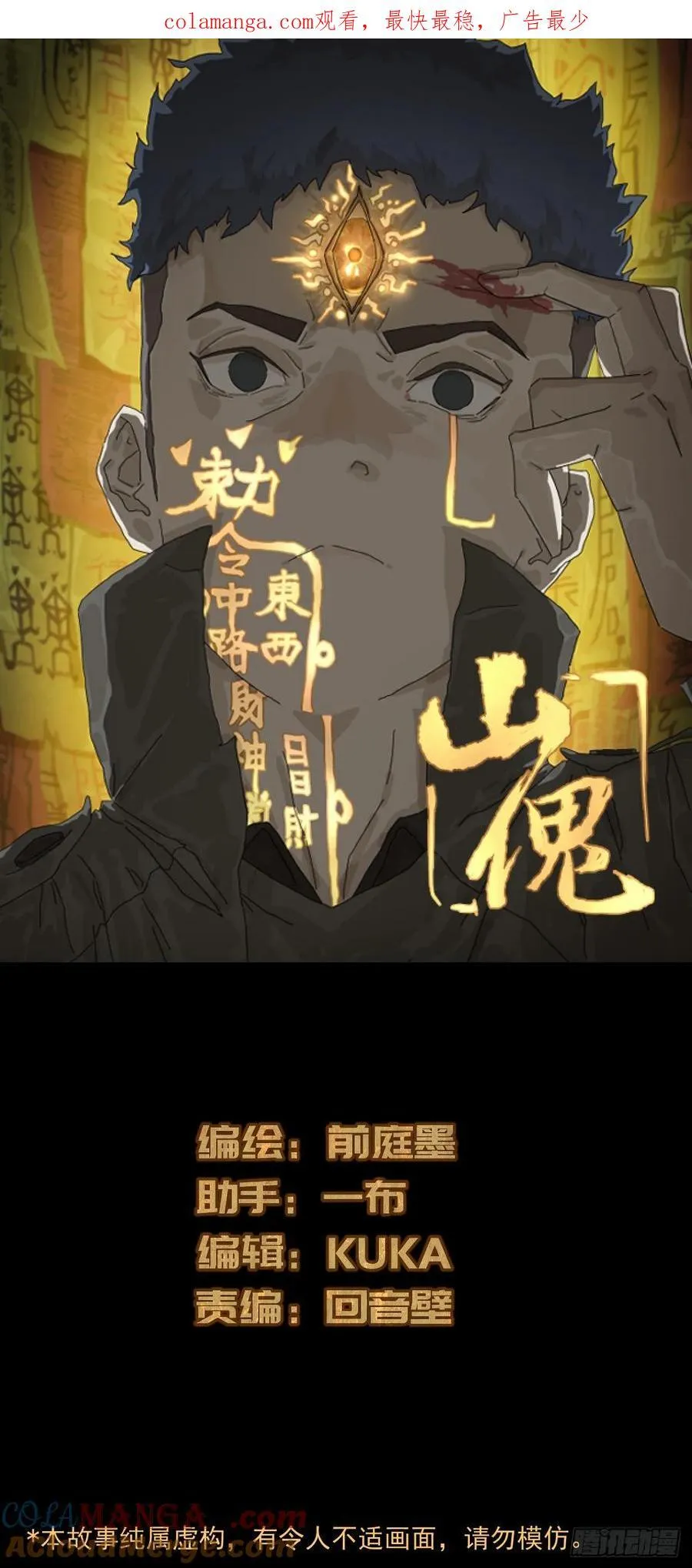 踏破归墟（十二） 第1页
