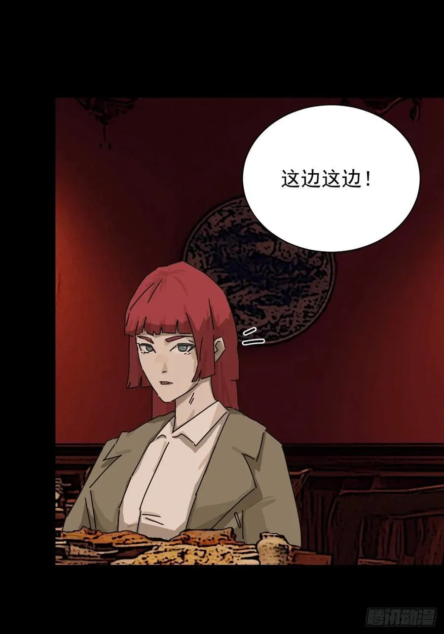 踏破归墟（十二） 第4页