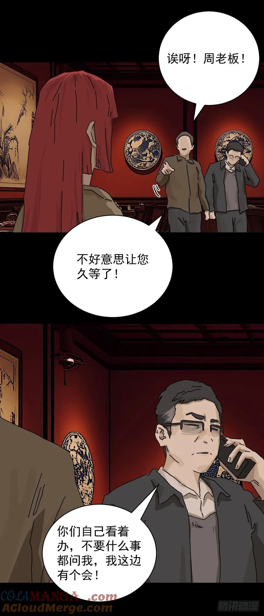 踏破归墟（十二） 第5页