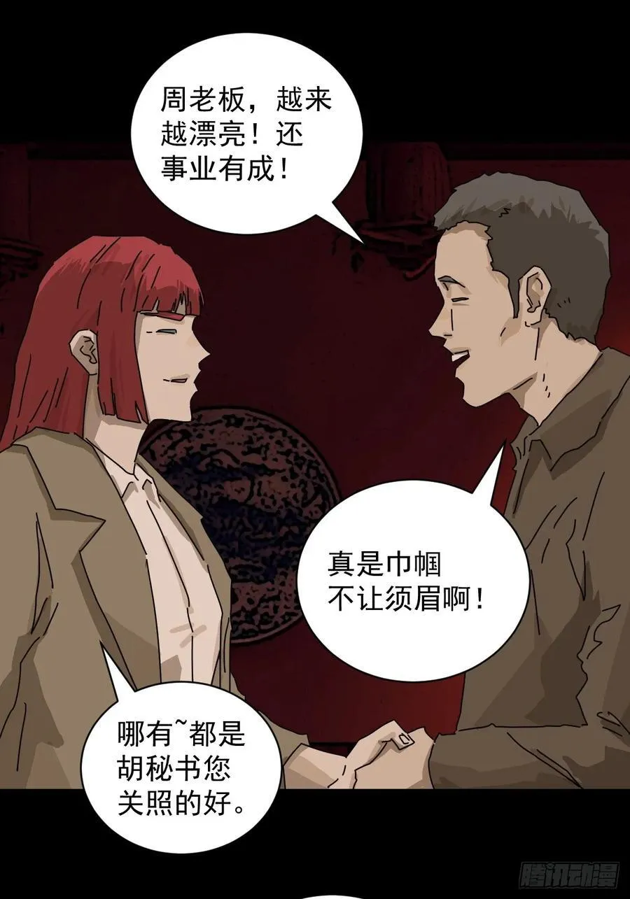 踏破归墟（十二） 第6页