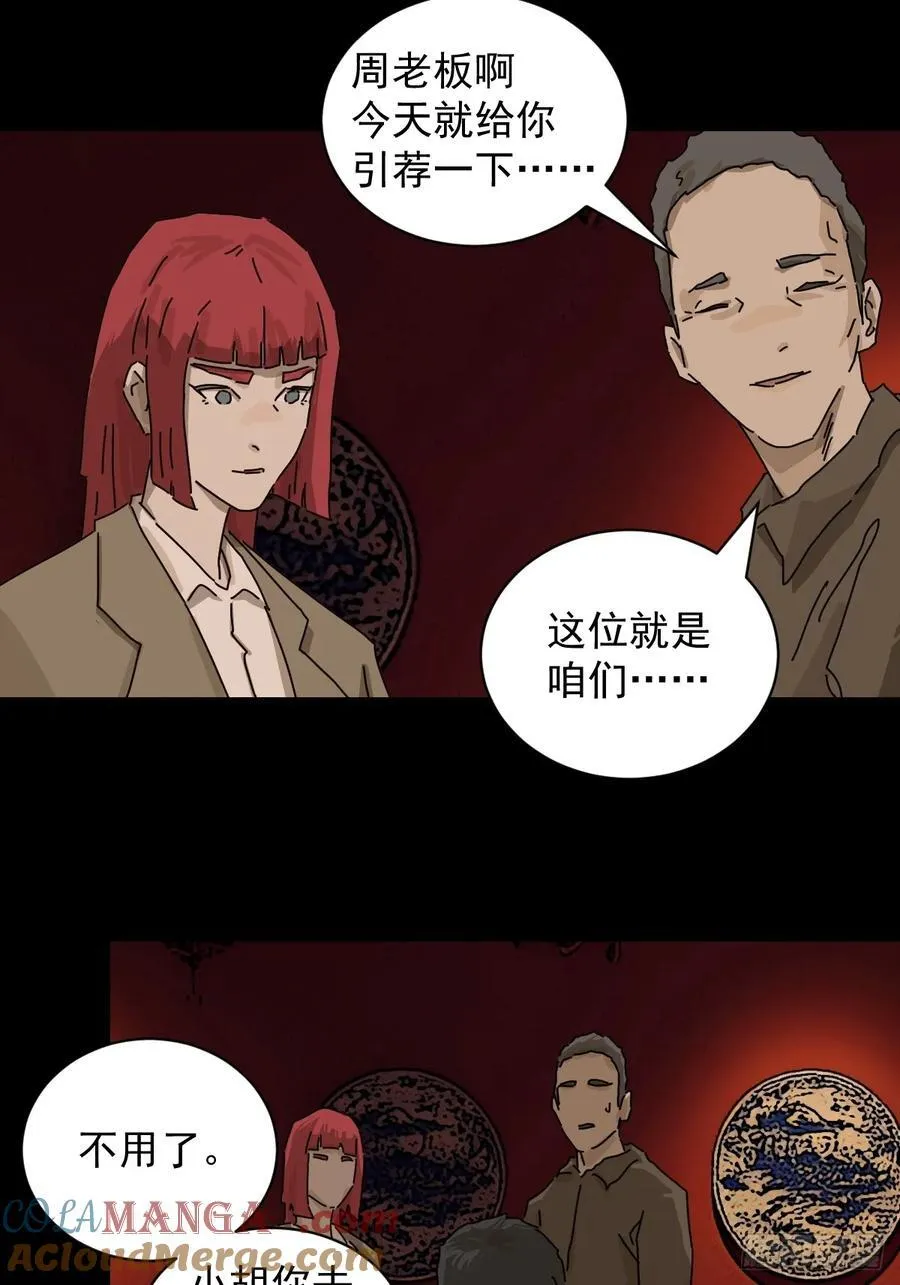 踏破归墟（十二） 第7页
