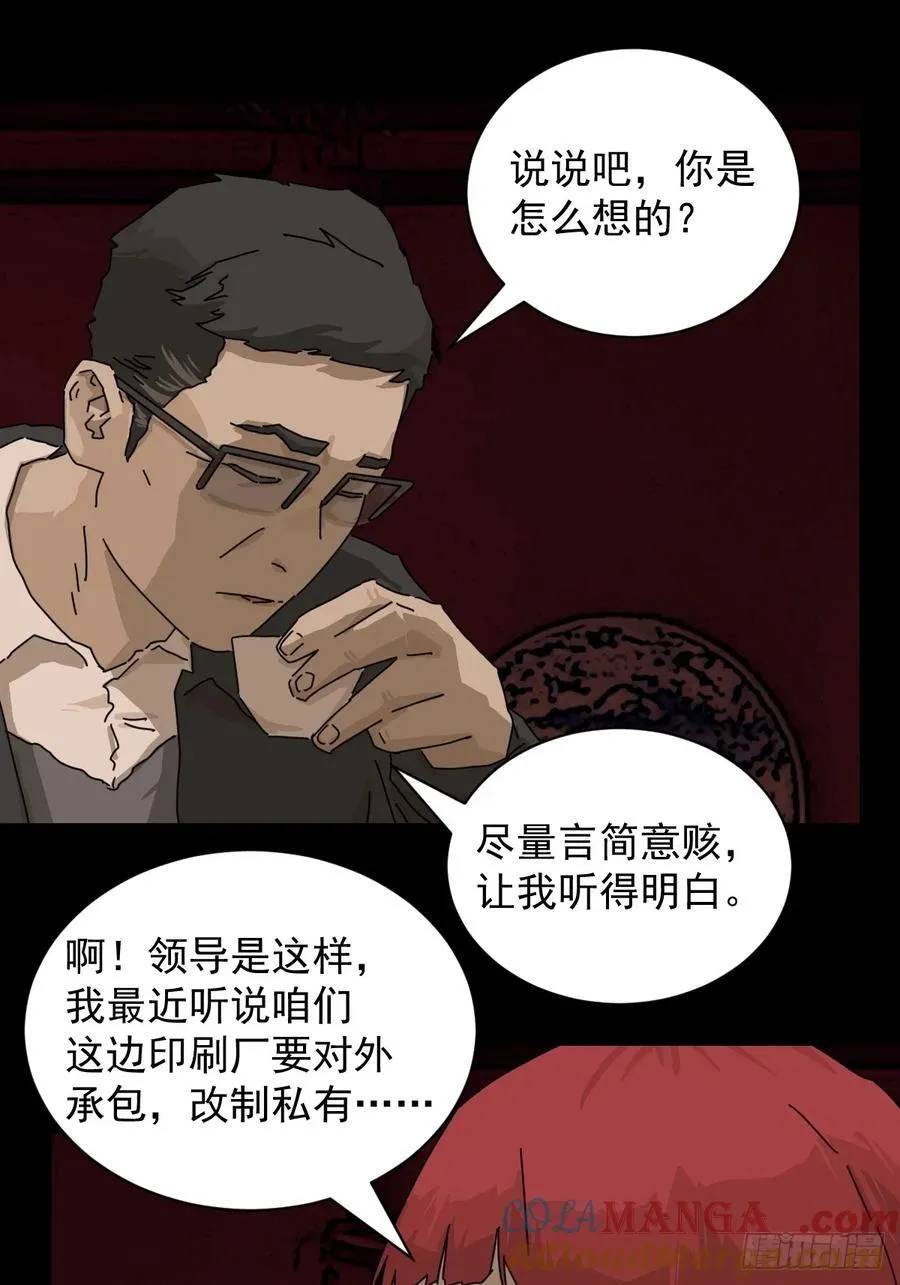 踏破归墟（十二） 第9页