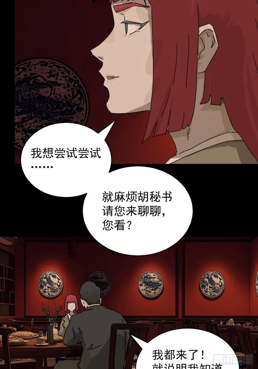 踏破归墟（十二） 第10页