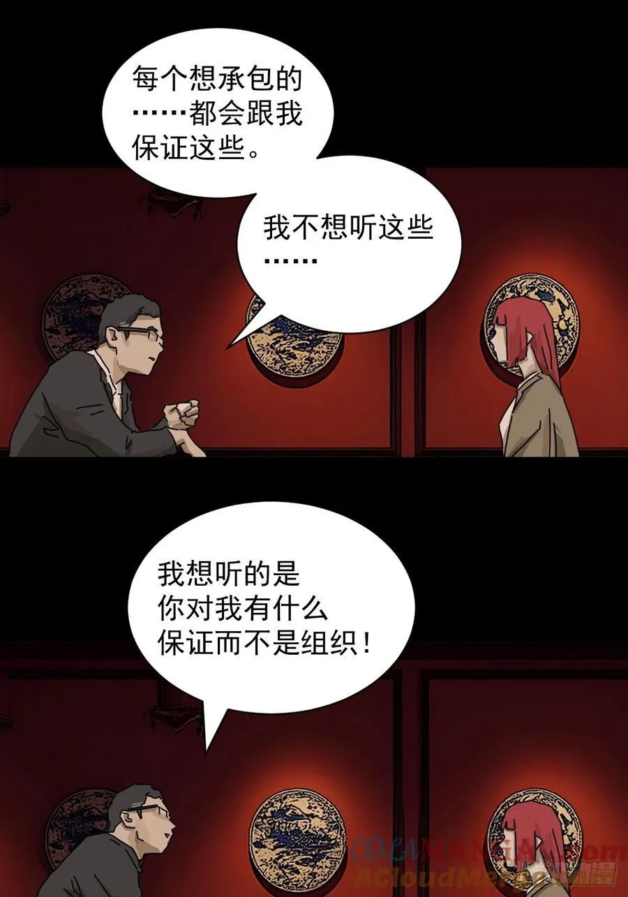 踏破归墟（十二） 第13页