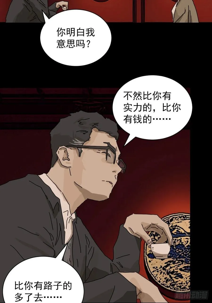 踏破归墟（十二） 第14页