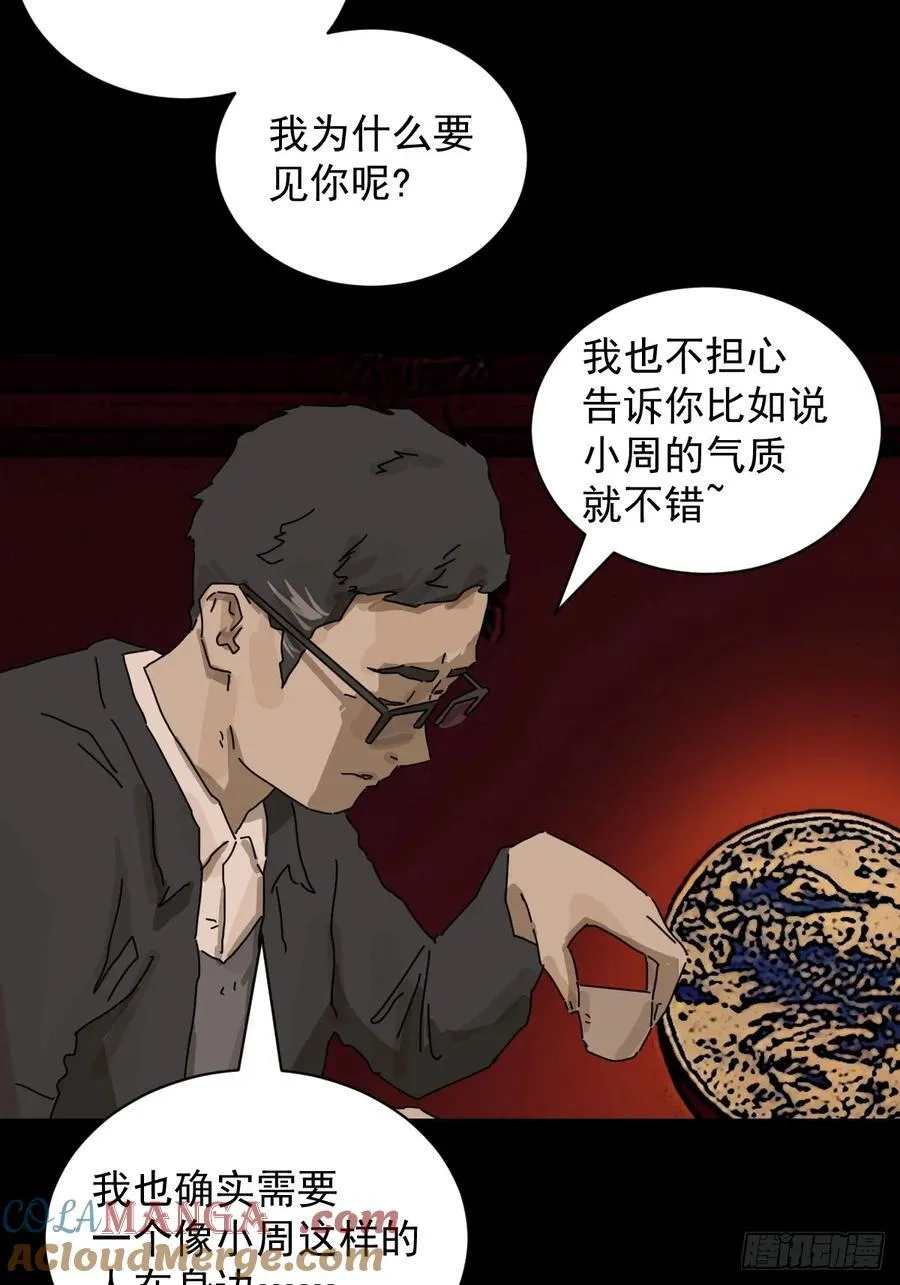 踏破归墟（十二） 第15页