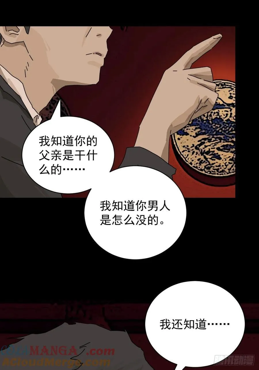 踏破归墟（十二） 第17页