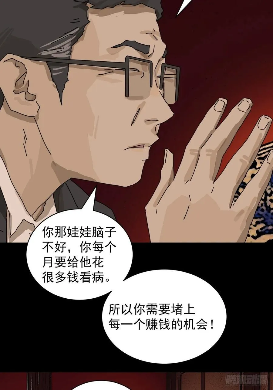 踏破归墟（十二） 第18页
