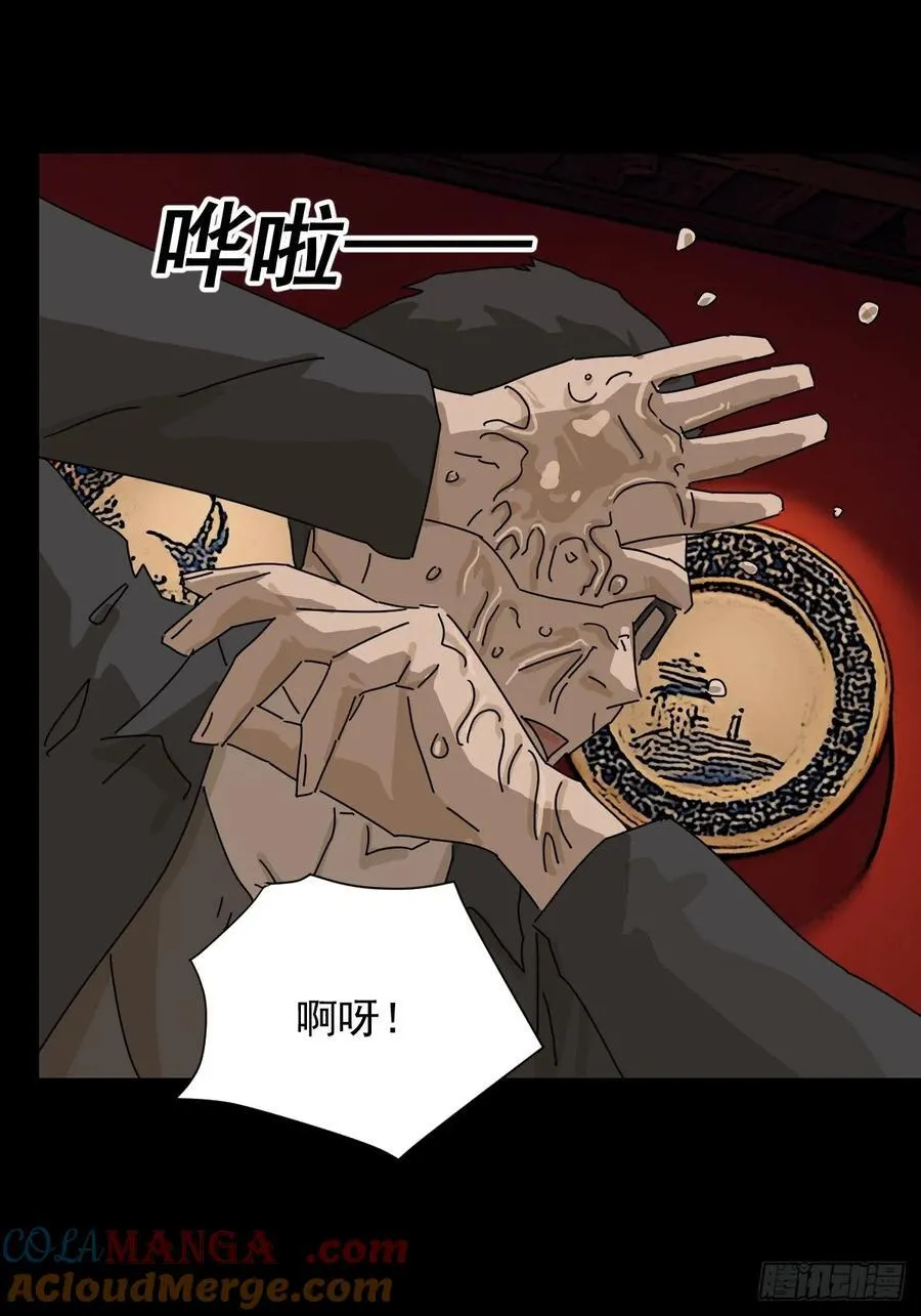 踏破归墟（十二） 第21页