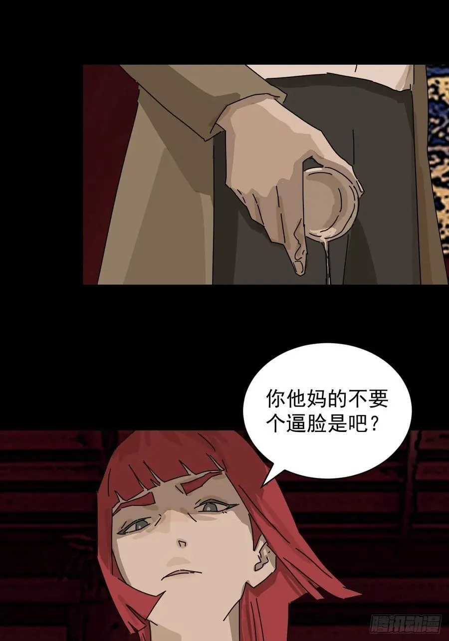 踏破归墟（十二） 第22页