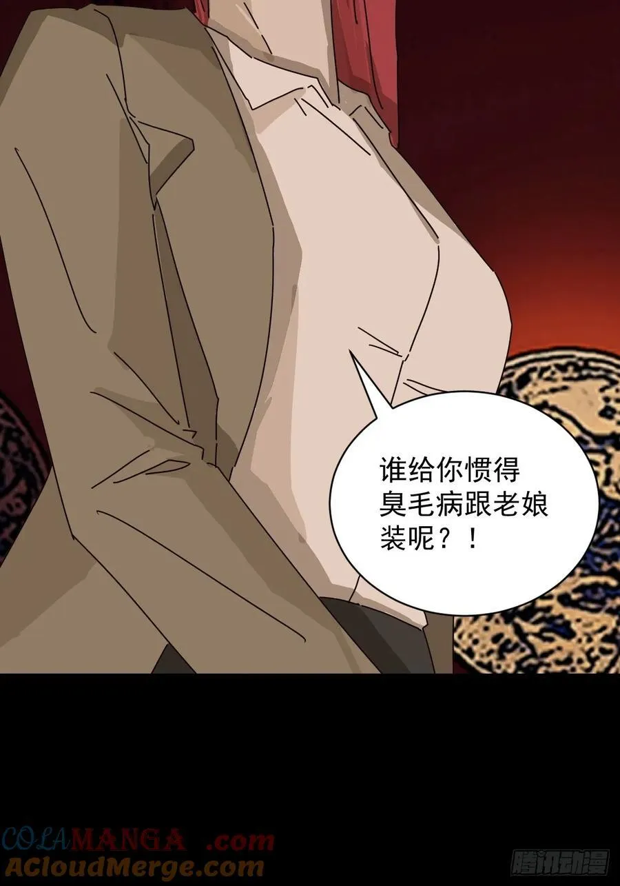 踏破归墟（十二） 第23页