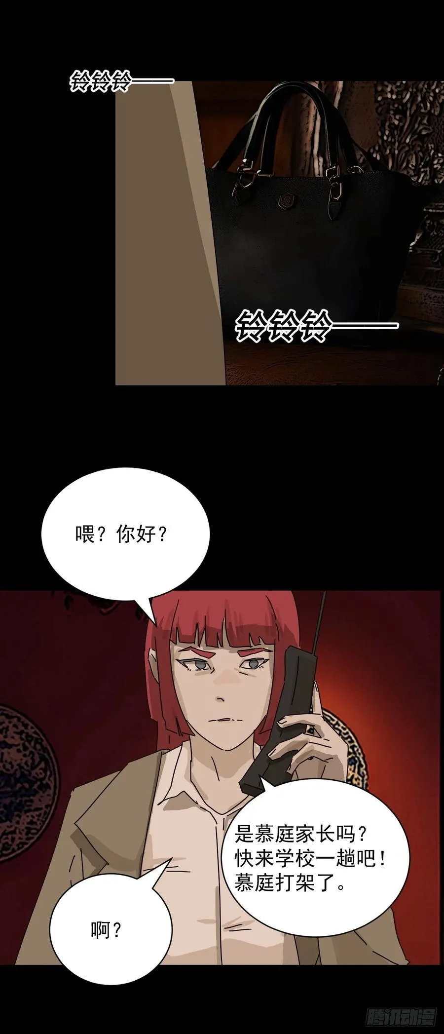 踏破归墟（十二） 第24页