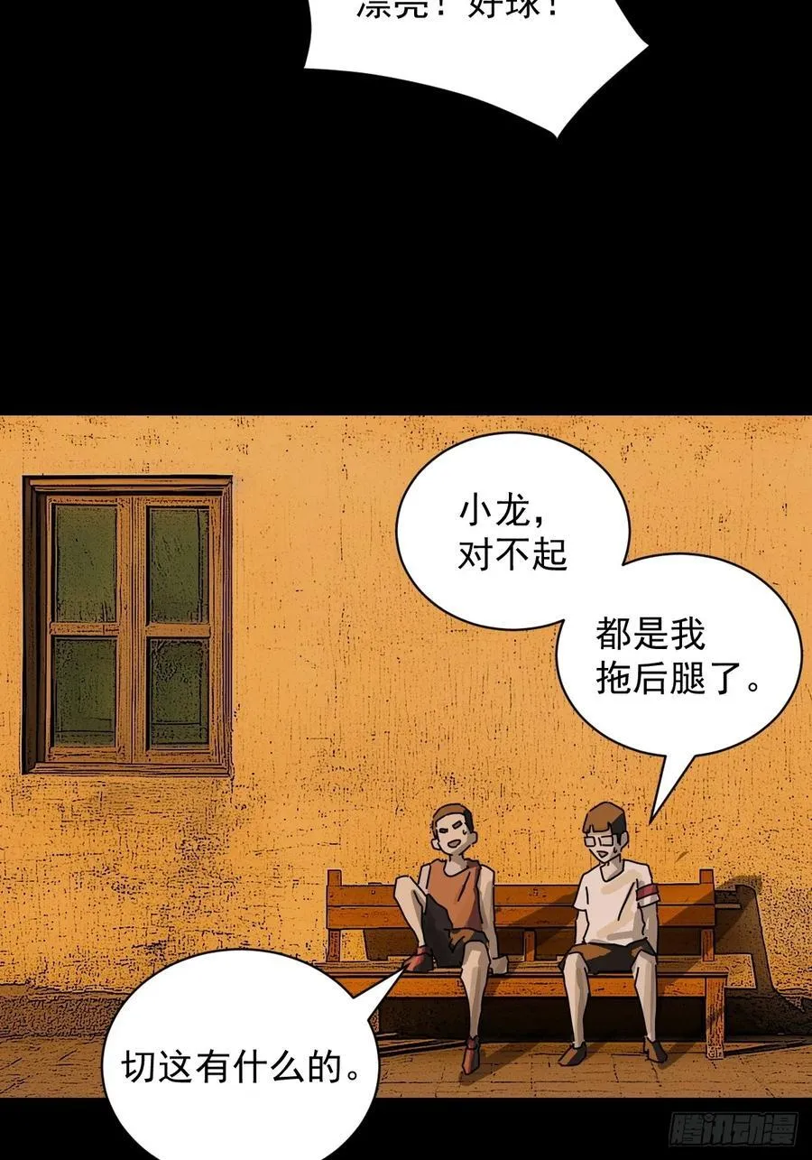 踏破归墟（十二） 第26页