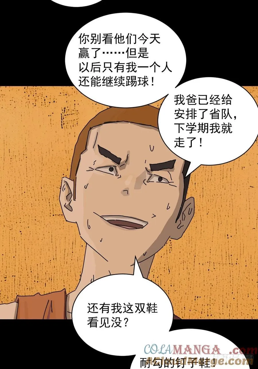 踏破归墟（十二） 第27页