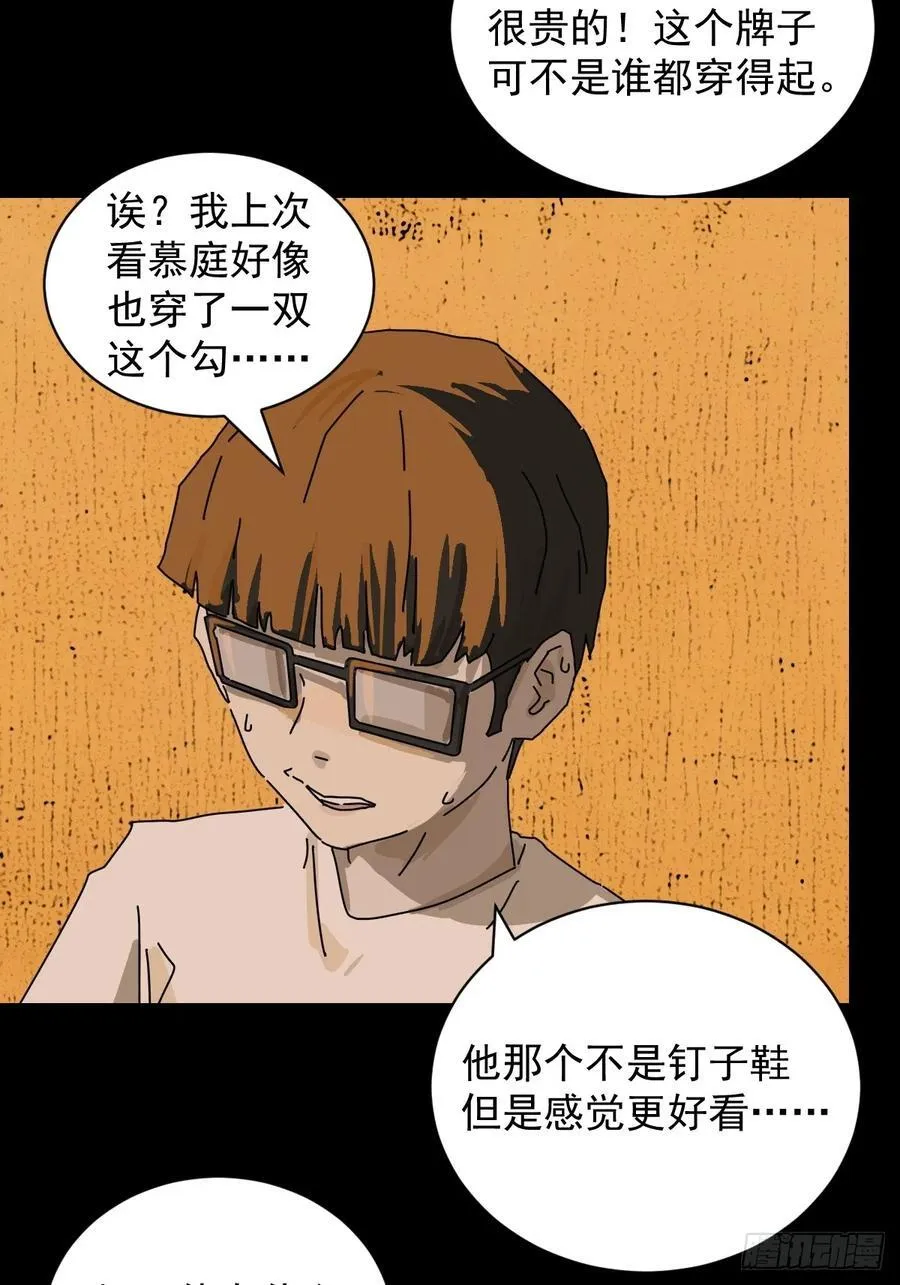 踏破归墟（十二） 第28页