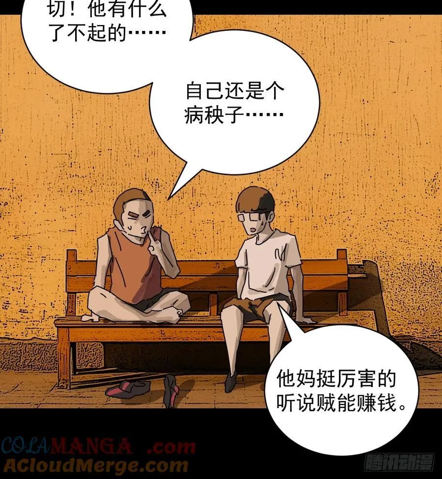 踏破归墟（十二） 第29页