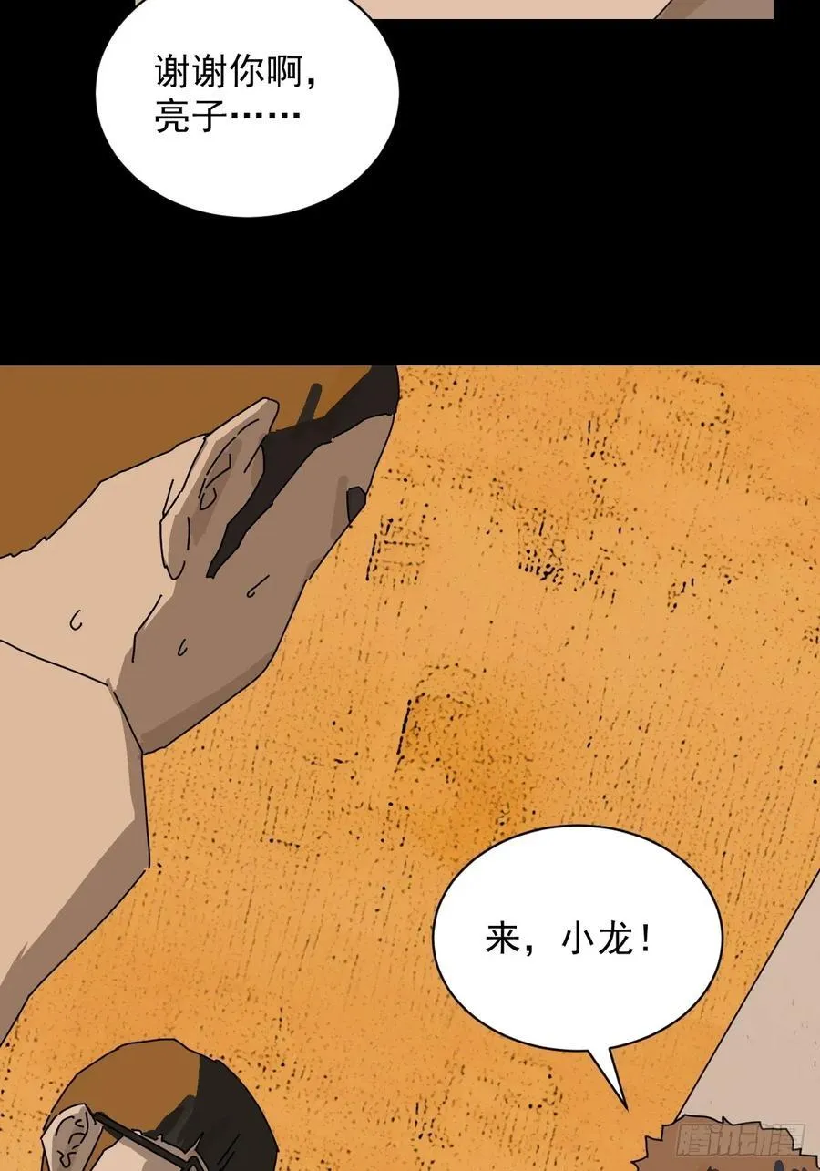 踏破归墟（十二） 第32页