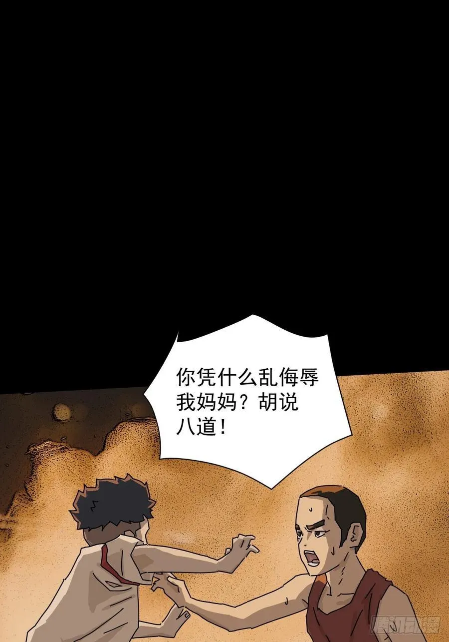 踏破归墟（十三） 第2页