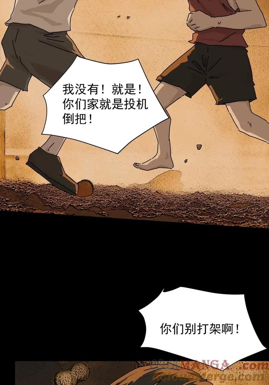 踏破归墟（十三） 第3页