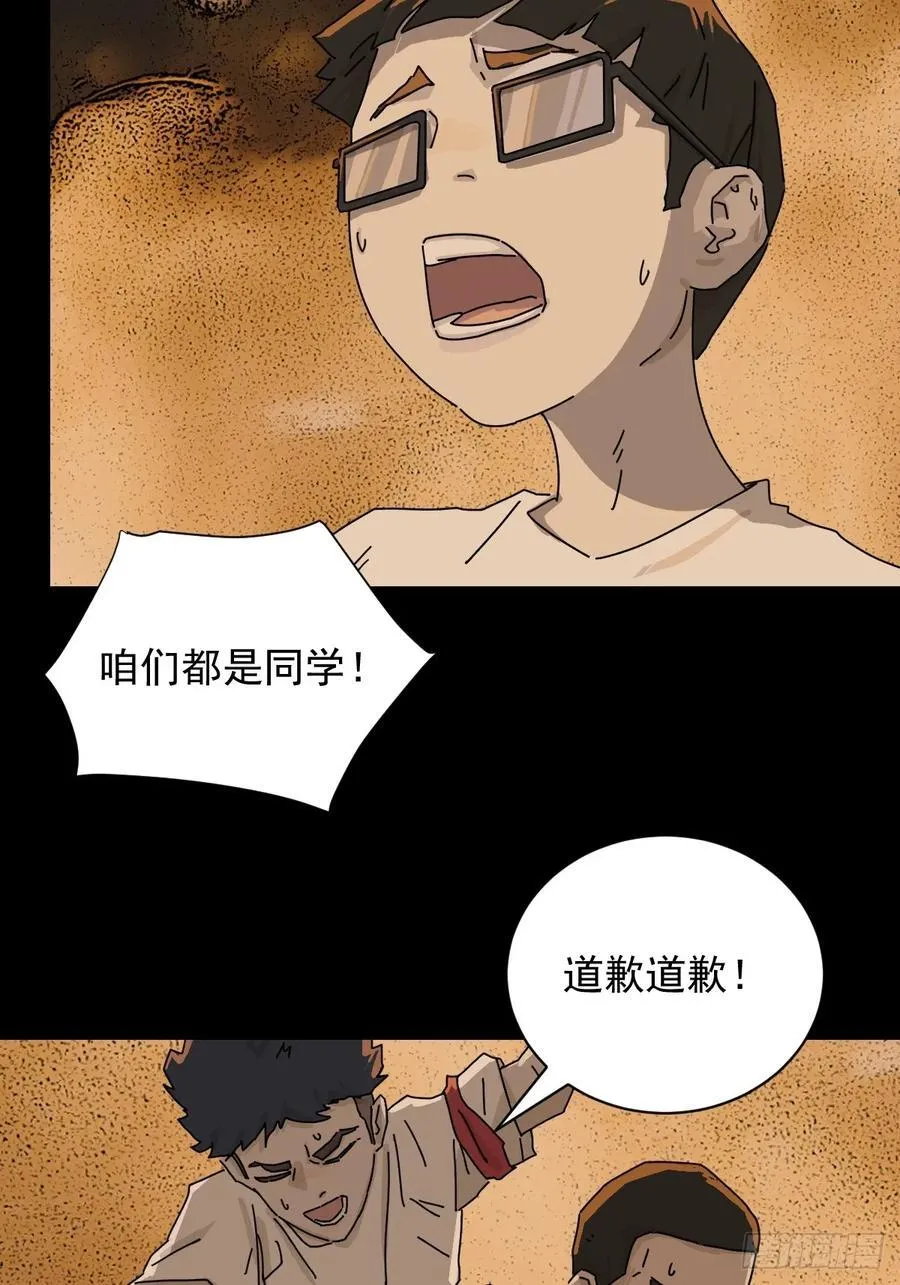 踏破归墟（十三） 第4页
