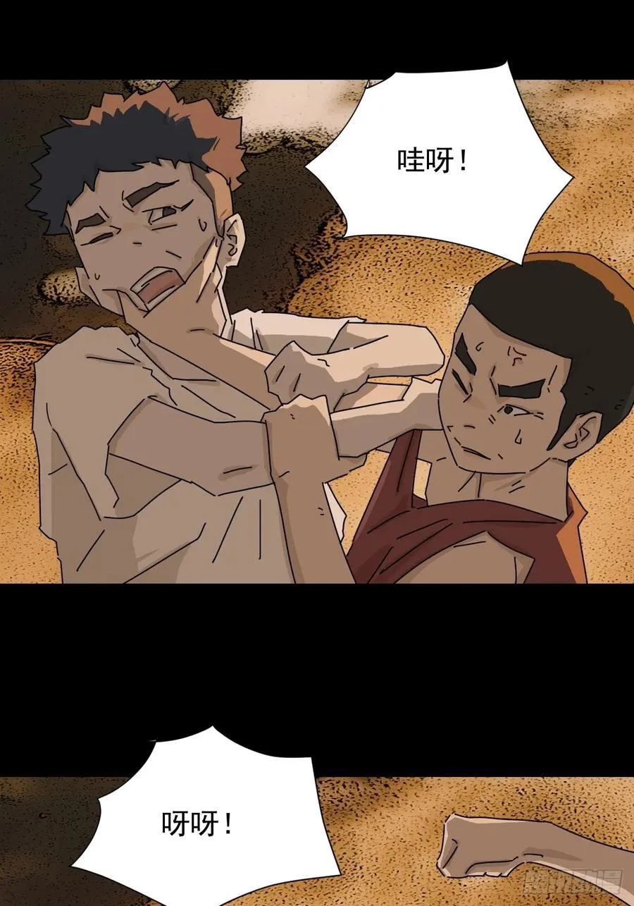 踏破归墟（十三） 第6页