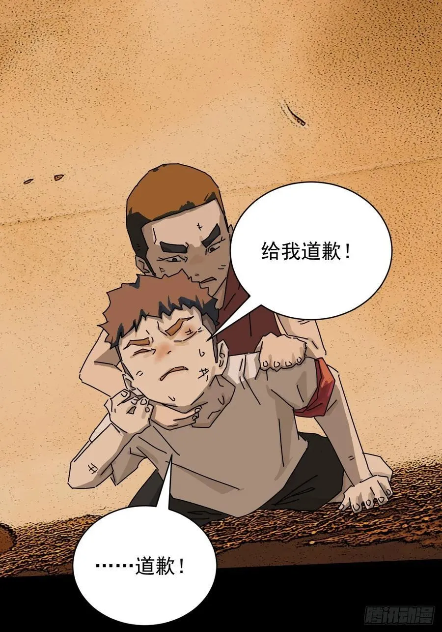 踏破归墟（十三） 第8页