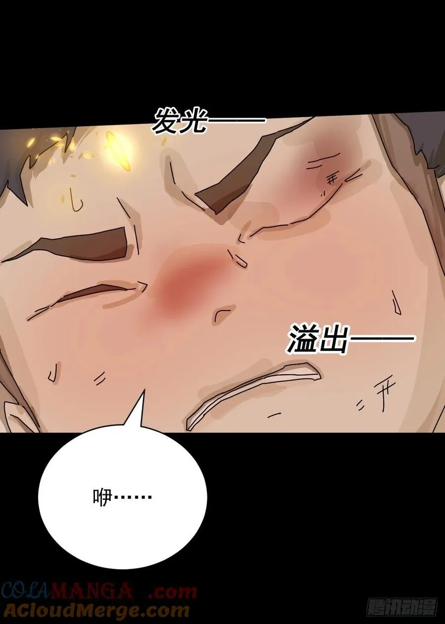踏破归墟（十三） 第9页