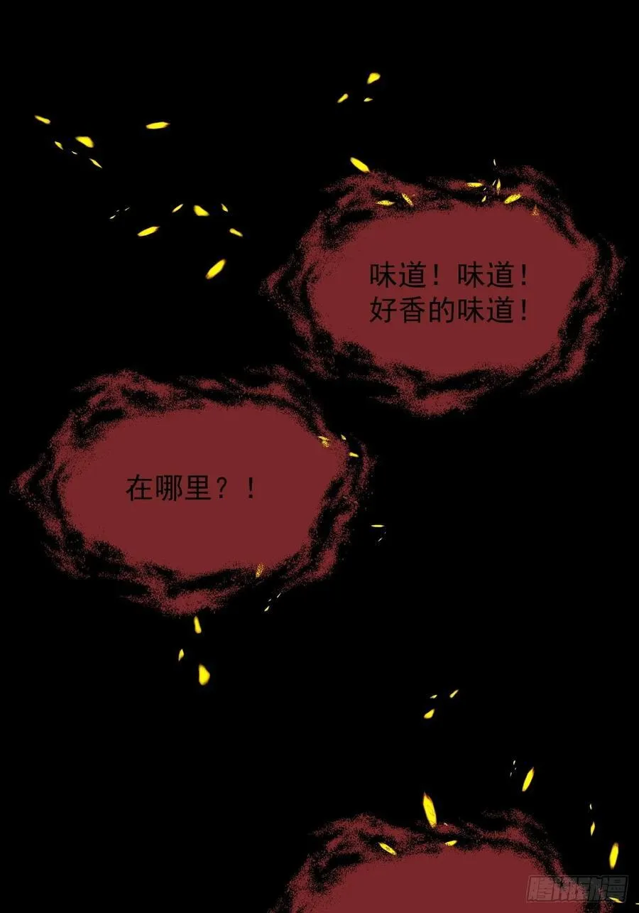 踏破归墟（十三） 第10页