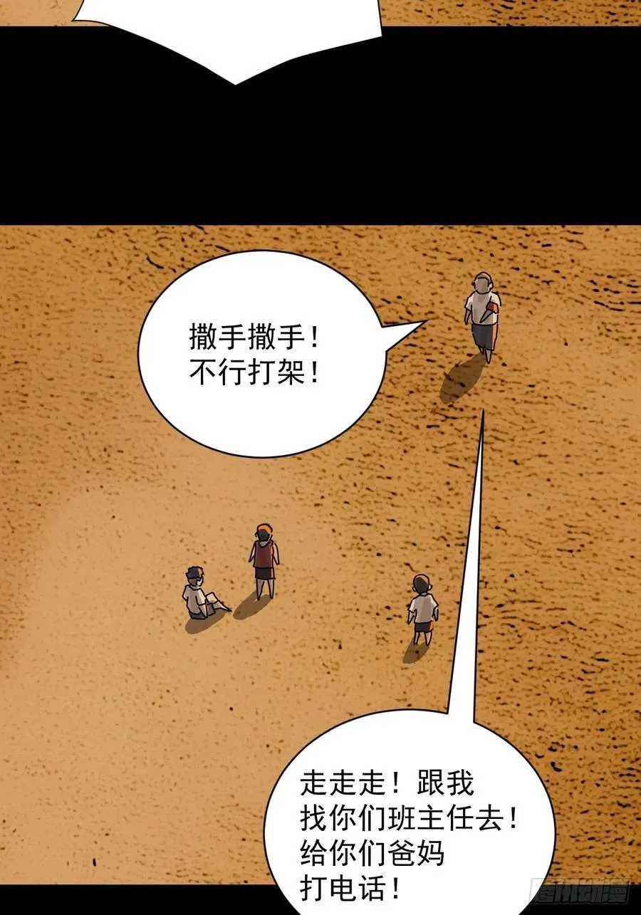 踏破归墟（十三） 第12页