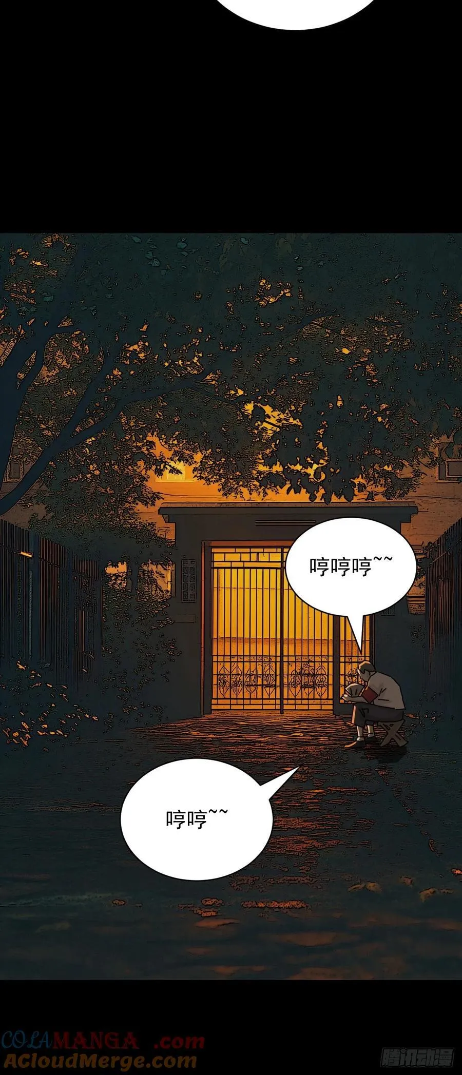 踏破归墟（十三） 第13页