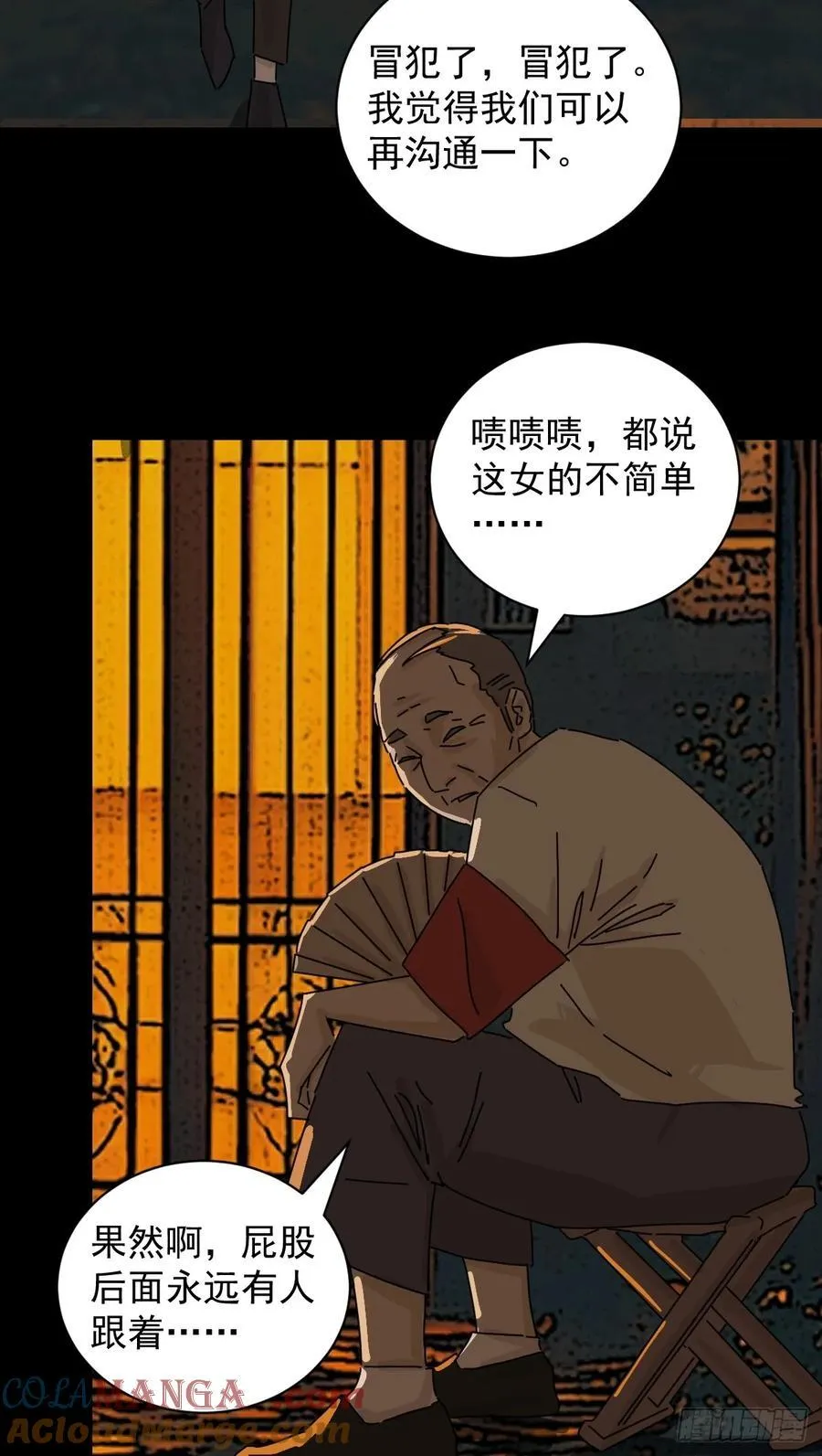 踏破归墟（十三） 第17页