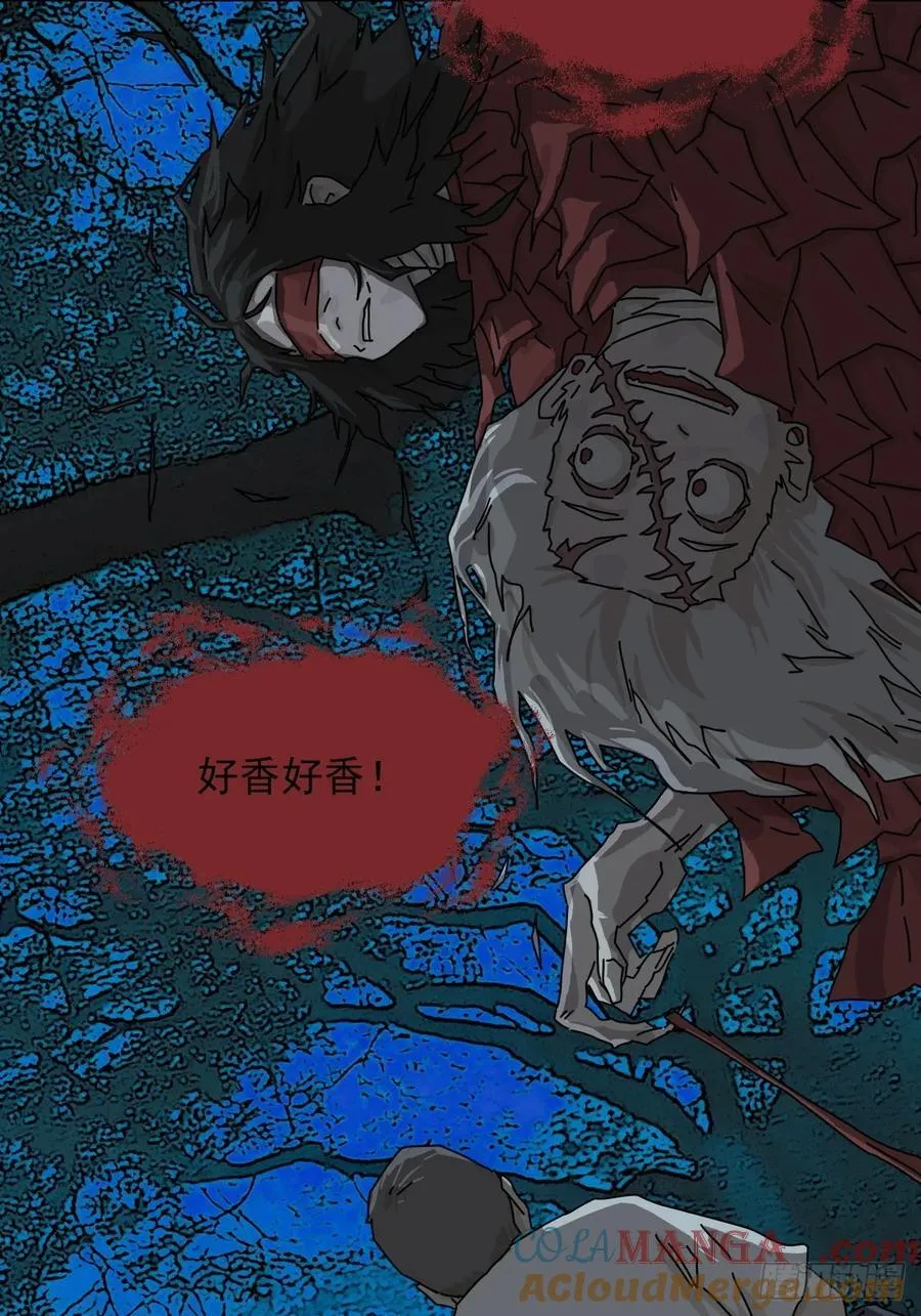踏破归墟（十三） 第19页
