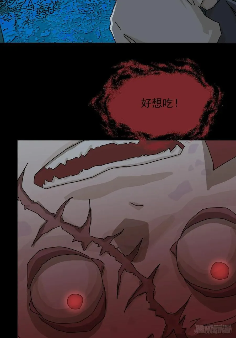 踏破归墟（十三） 第20页