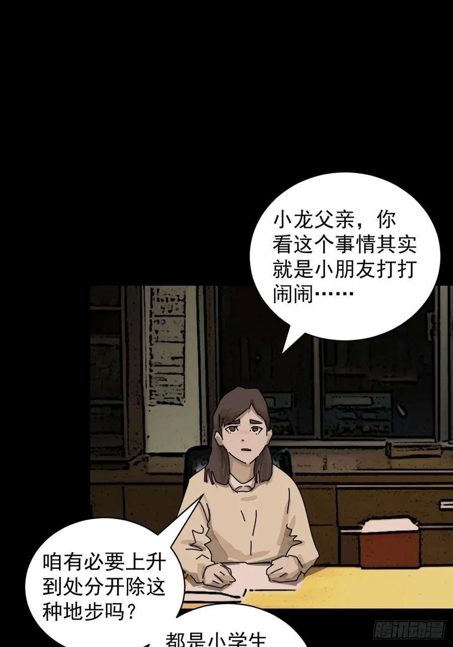 踏破归墟（十三） 第22页