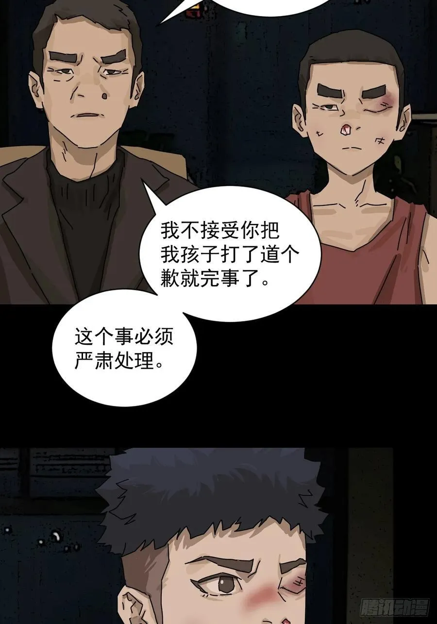 踏破归墟（十三） 第24页