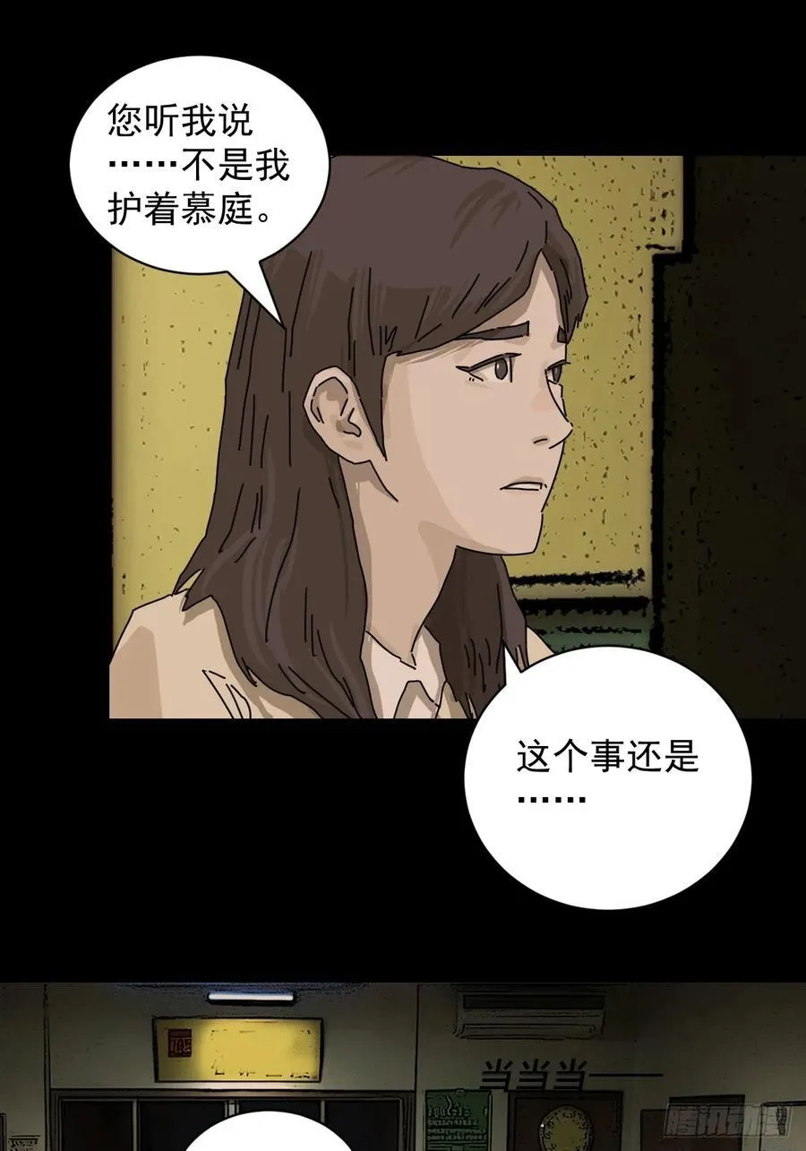 踏破归墟（十三） 第26页
