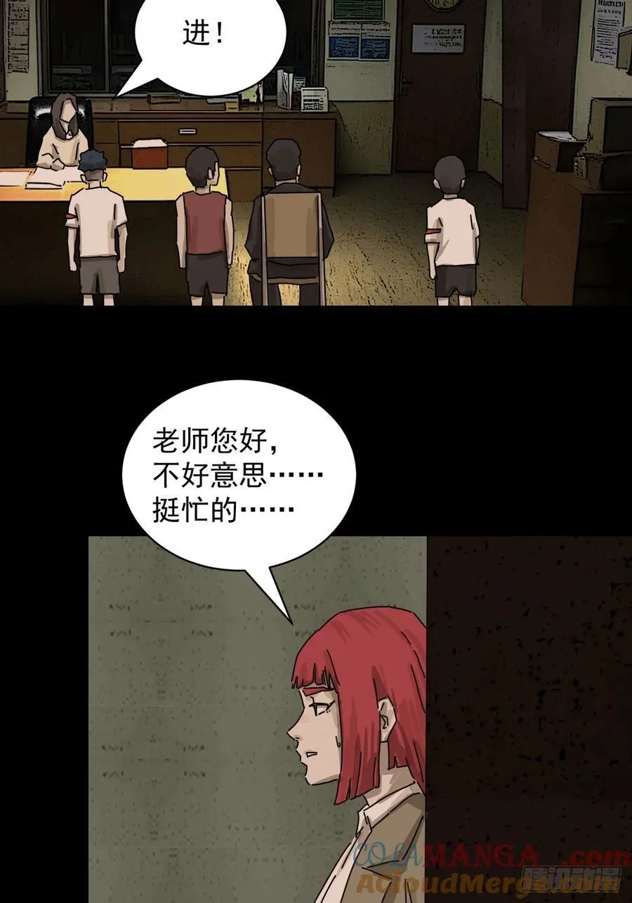 踏破归墟（十三） 第27页